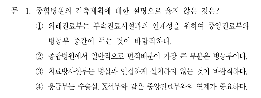 1번 문제 이미지 1