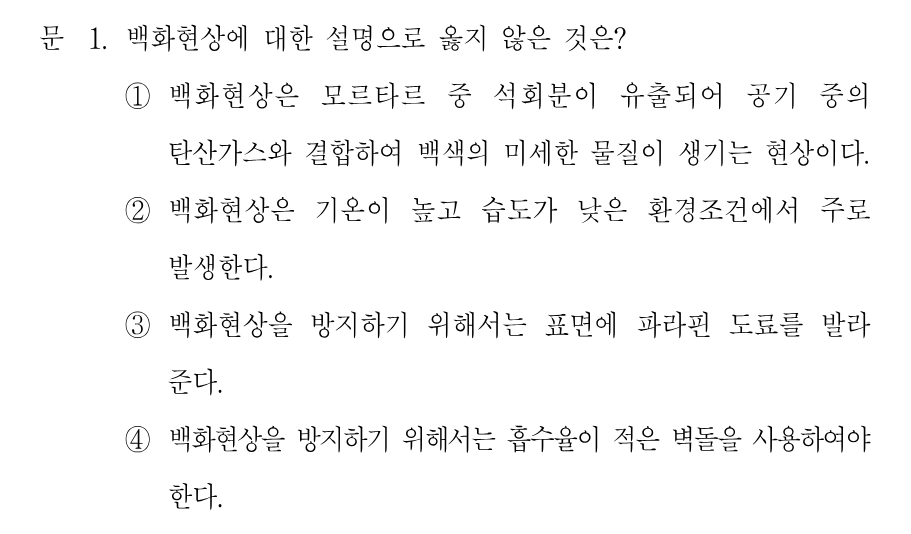 1번 문제 이미지 1