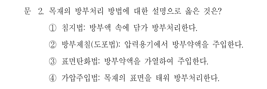 2번 문제 이미지 1