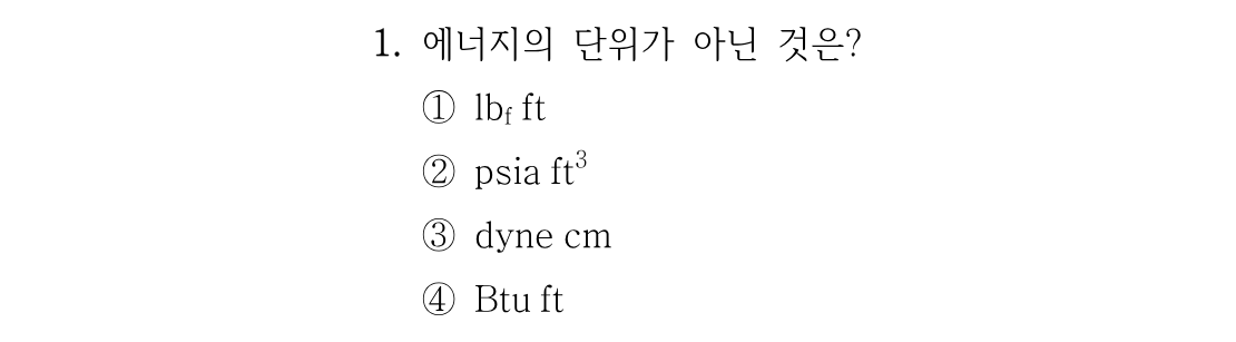 1번 문제 이미지 1