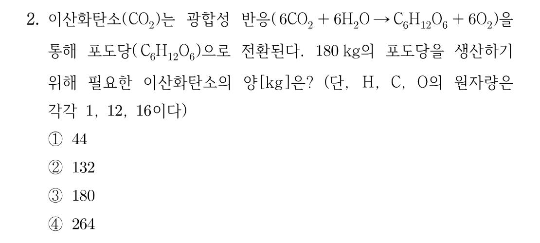 2번 문제 이미지 1