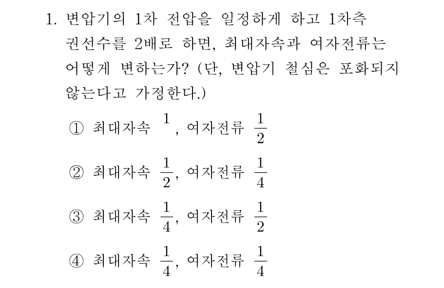 1번 문제 이미지 1