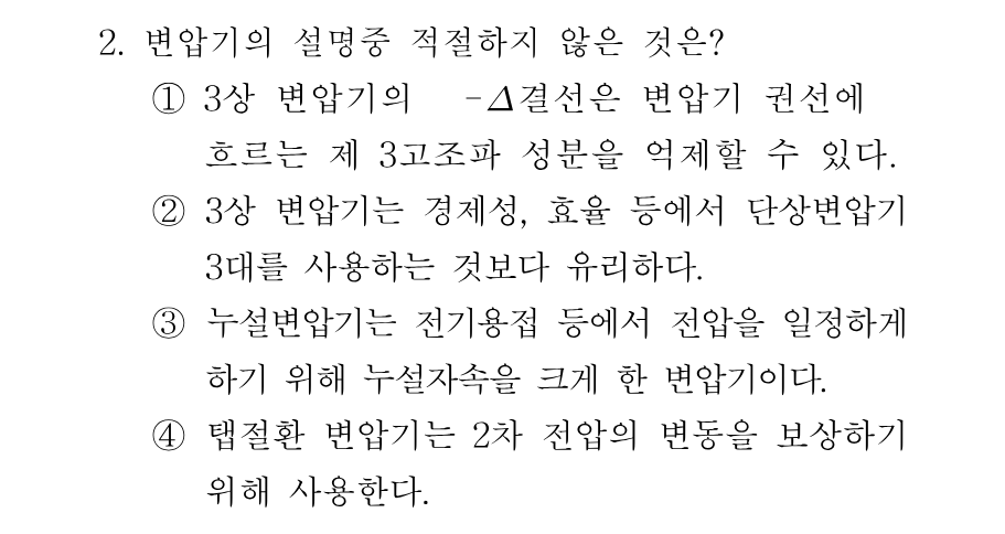 2번 문제 이미지 1
