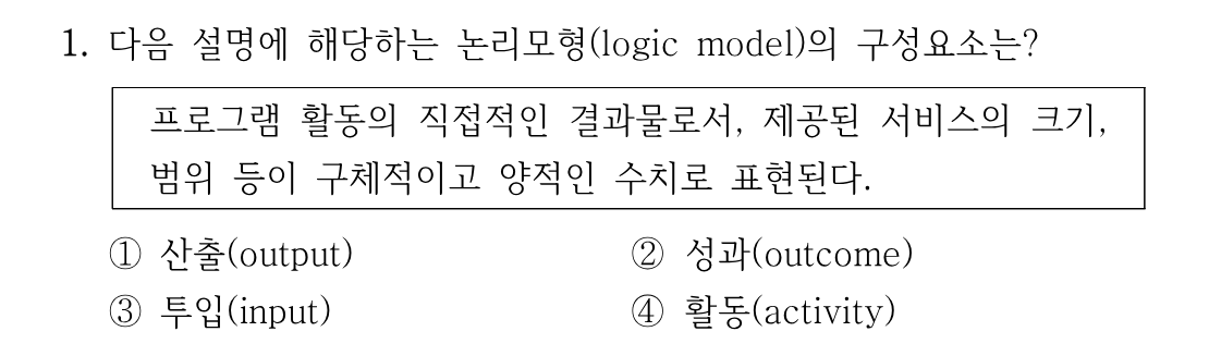 1번 문제 이미지 1