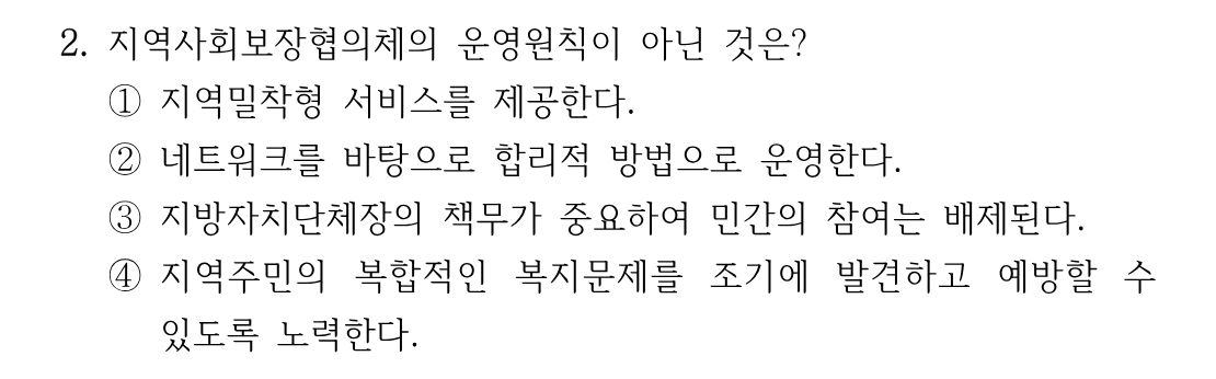 2번 문제 이미지 1