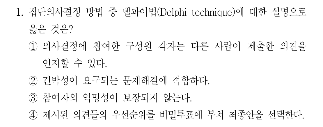 1번 문제 이미지 1