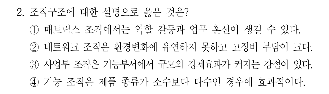 2번 문제 이미지 1