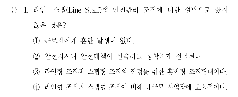 1번 문제 이미지 1