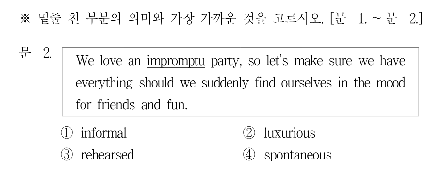 2번 문제 이미지 1