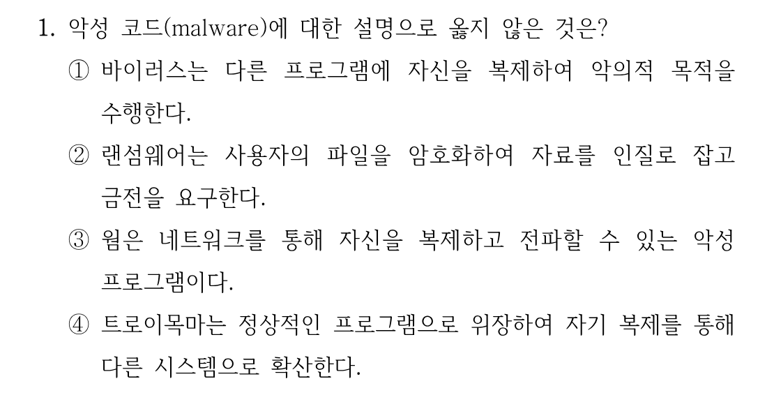 1번 문제 이미지 1