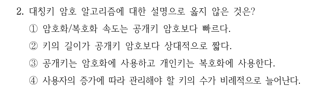 2번 문제 이미지 1