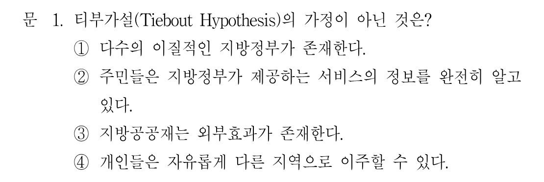 1번 문제 이미지 1