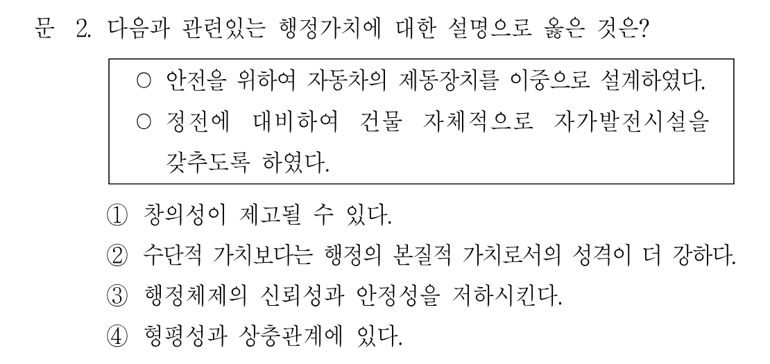 2번 문제 이미지 1