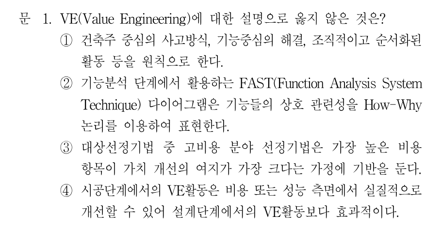1번 문제 이미지 1