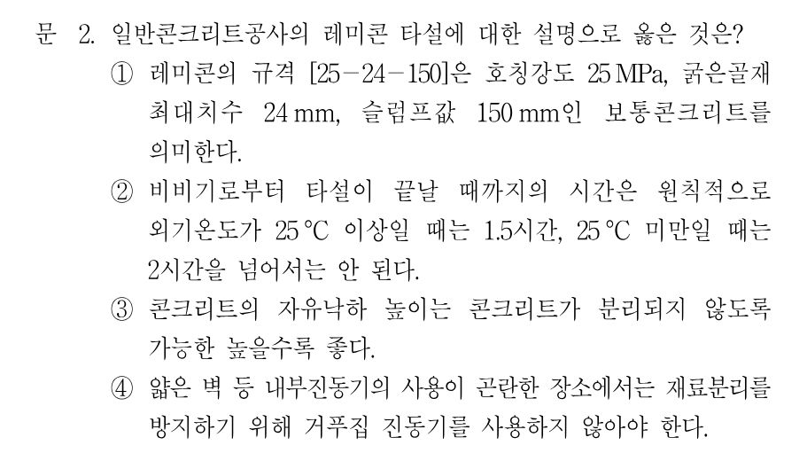 2번 문제 이미지 1