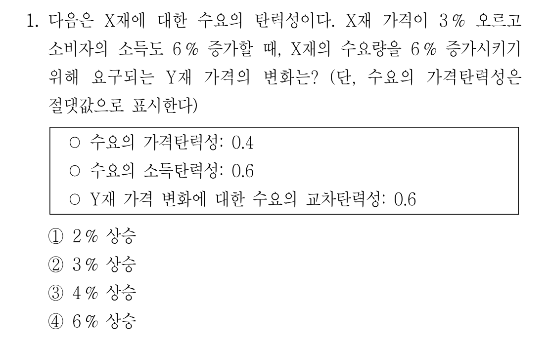 1번 문제 이미지 1