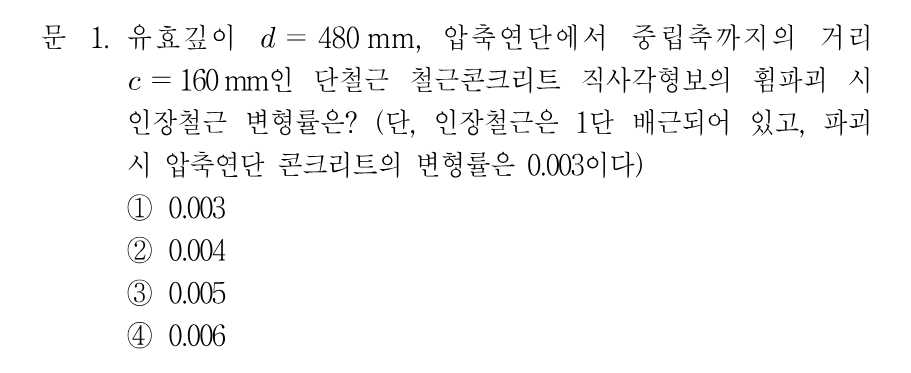 1번 문제 이미지 1