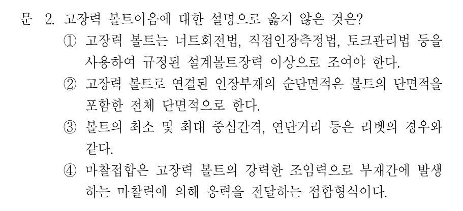 2번 문제 이미지 1