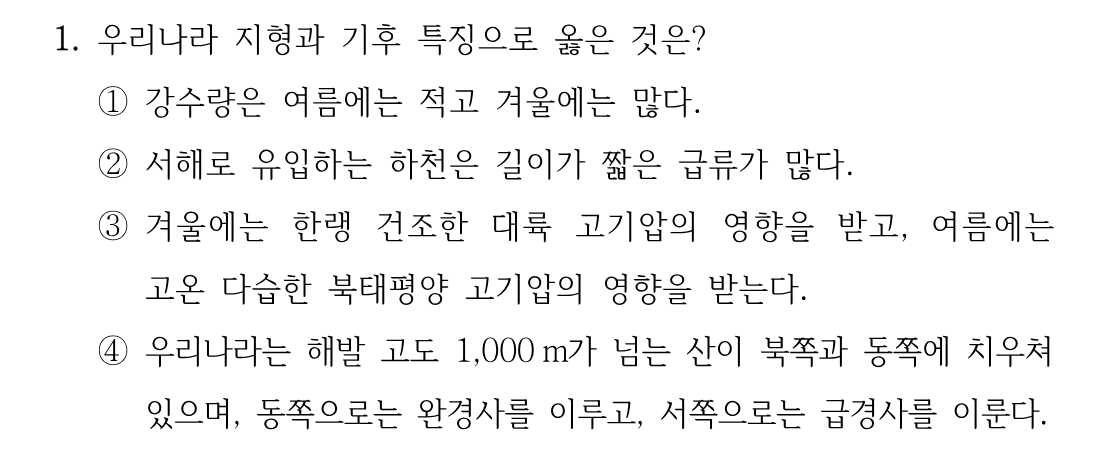 1번 문제 이미지 1