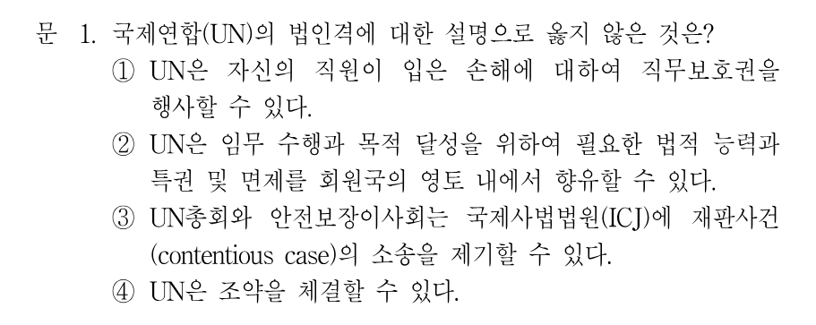 1번 문제 이미지 1