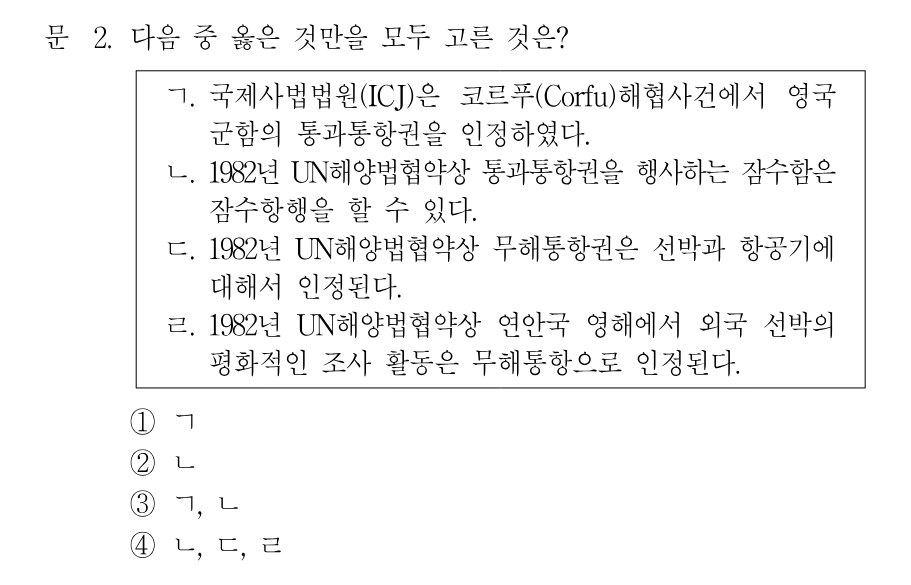 2번 문제 이미지 1