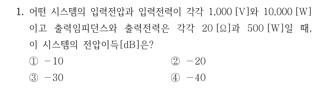 1번 문제 이미지 1