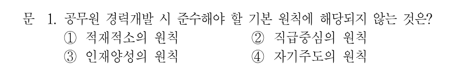 1번 문제 이미지 1