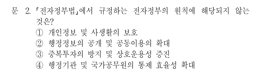 2번 문제 이미지 1