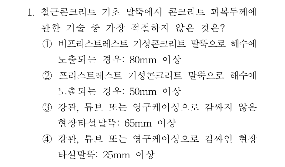 1번 문제 이미지 1
