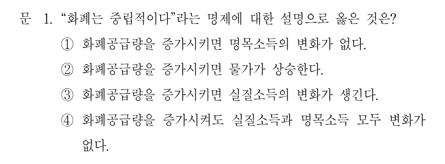 1번 문제 이미지 1