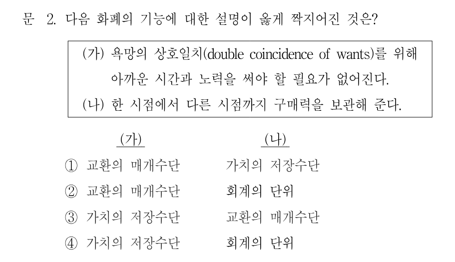 2번 문제 이미지 1