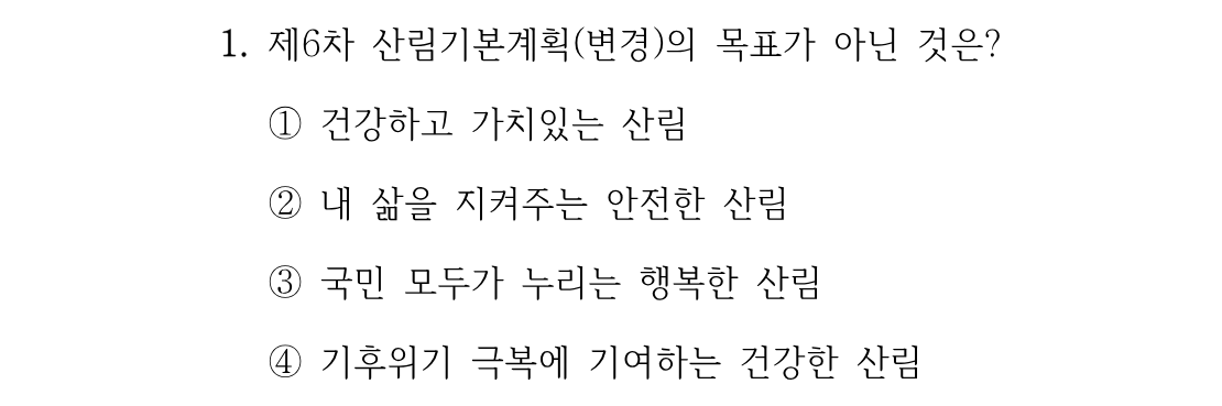 1번 문제 이미지 1