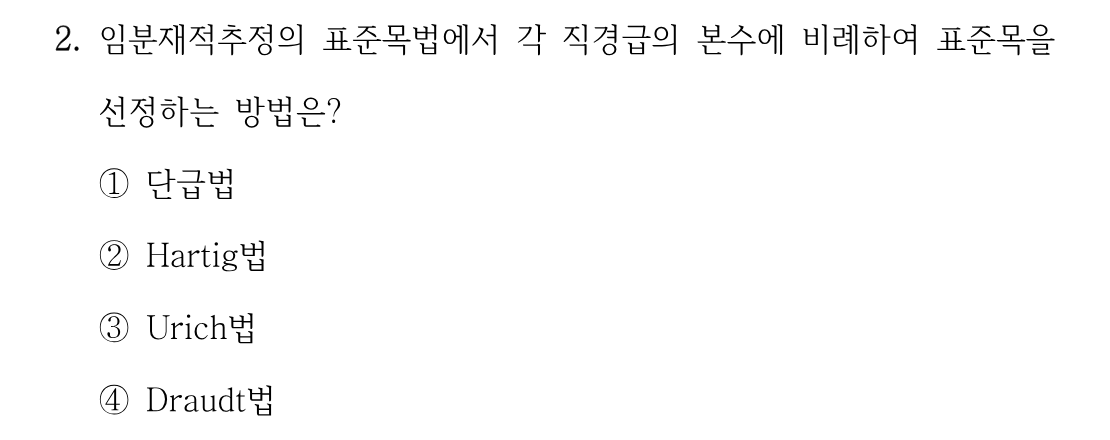 2번 문제 이미지 1