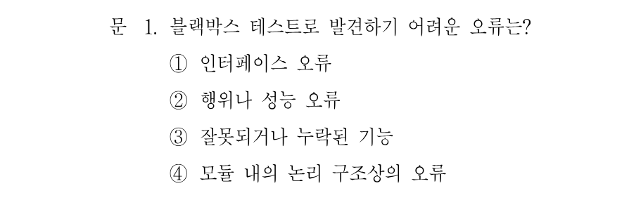 1번 문제 이미지 1