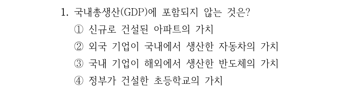 1번 문제 이미지 1