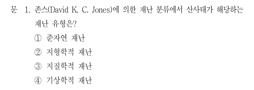 1번 문제 이미지 1