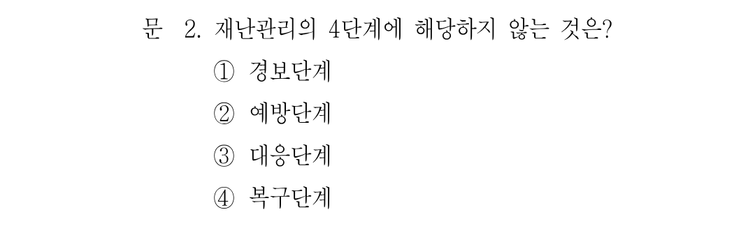 2번 문제 이미지 1