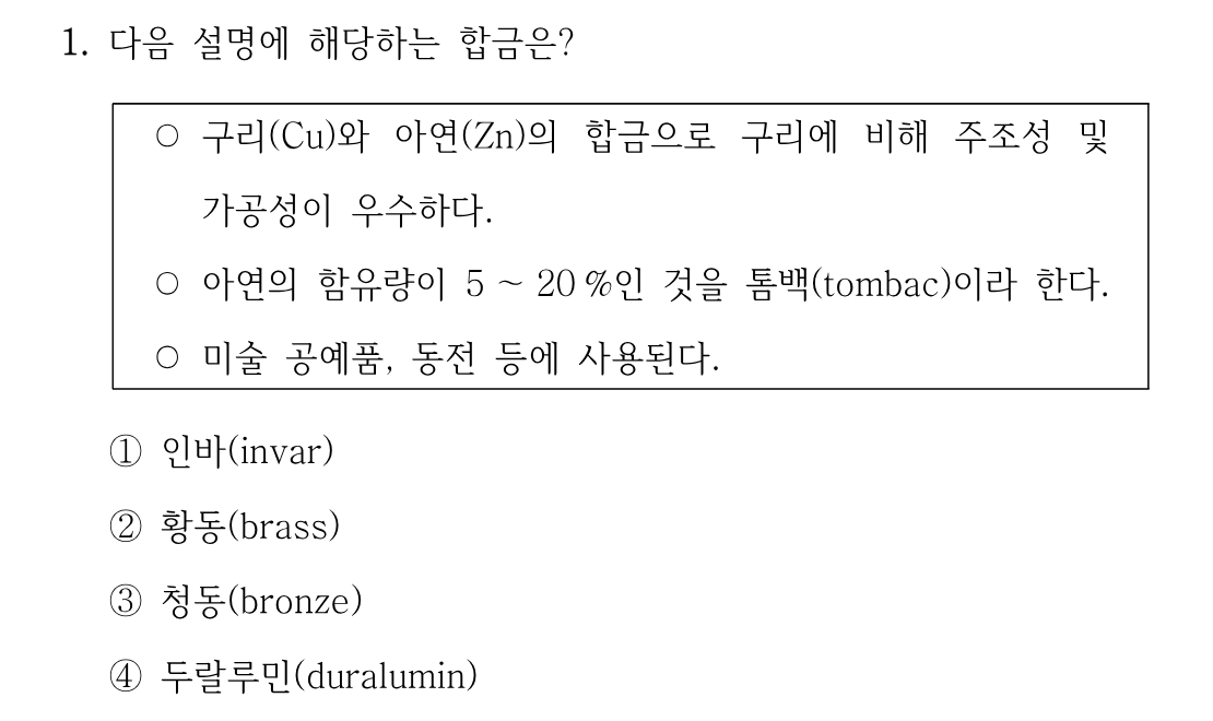1번 문제 이미지 1