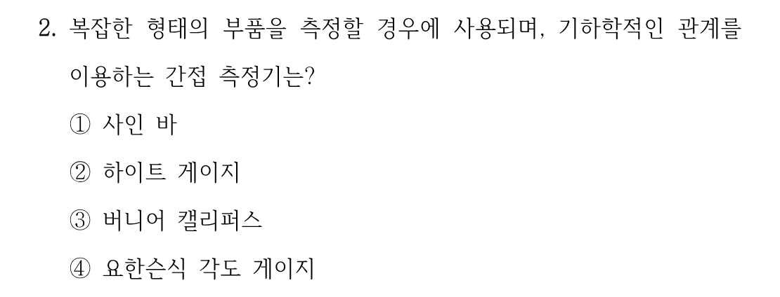 2번 문제 이미지 1