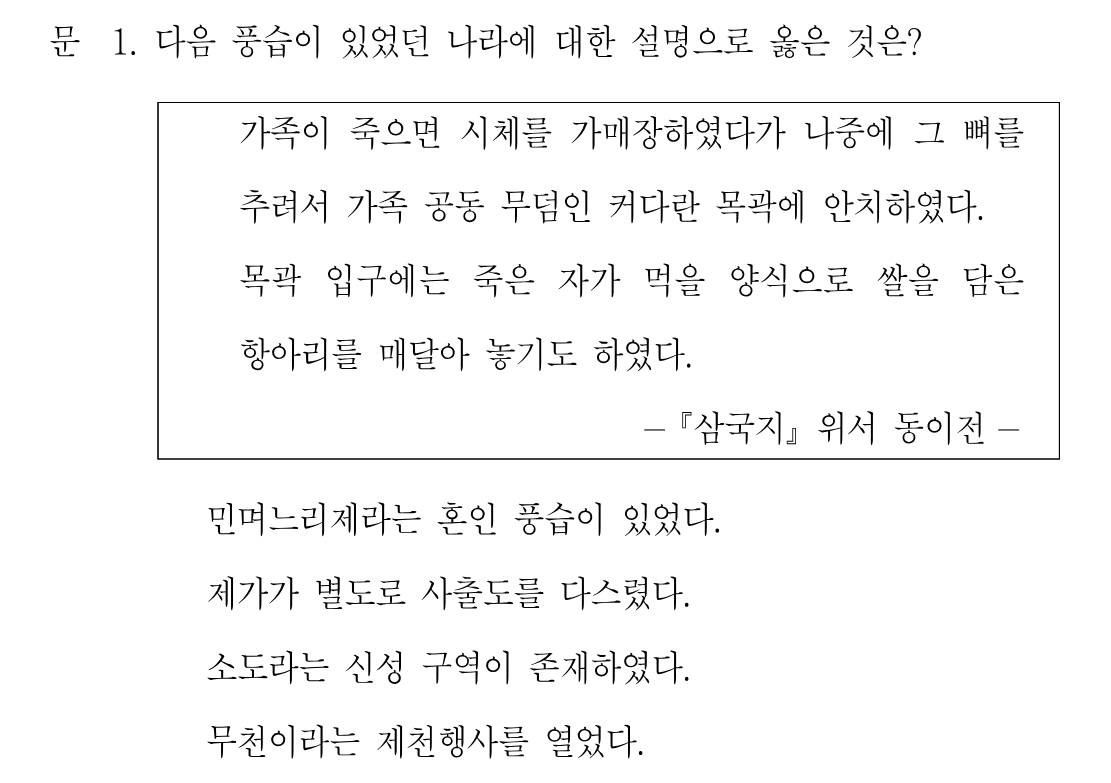 1번 문제 이미지 1
