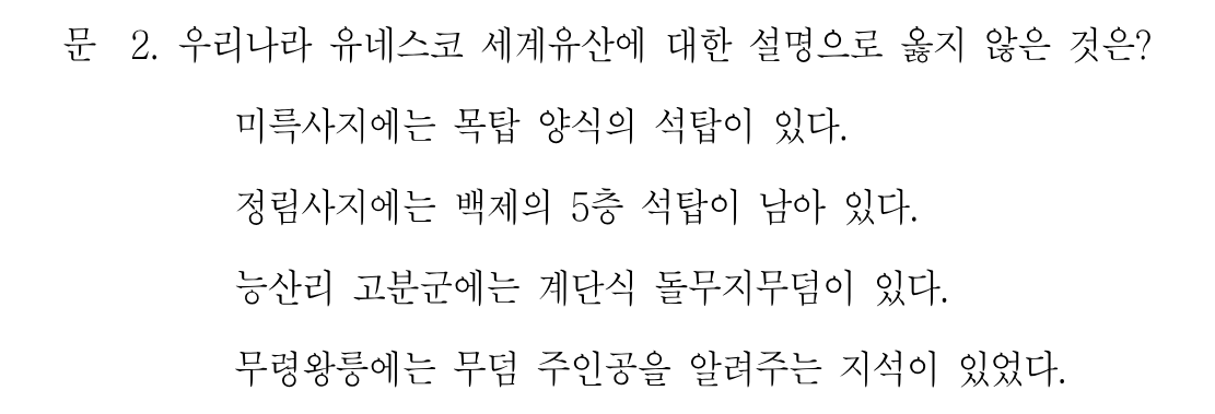 2번 문제 이미지 1