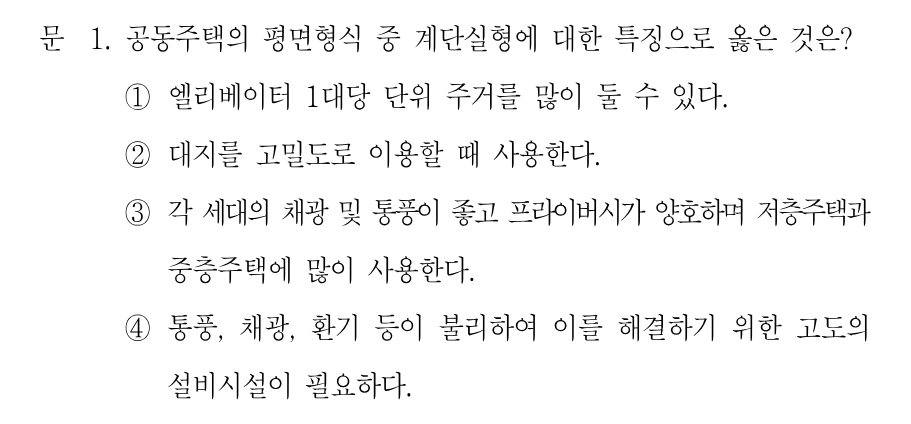 1번 문제 이미지 1