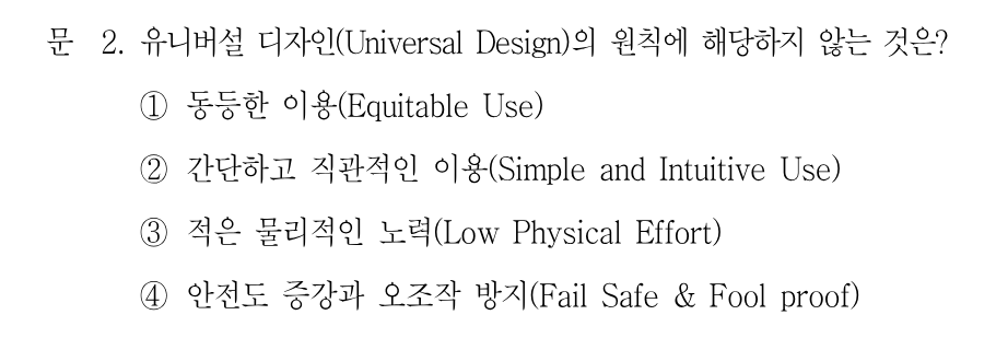 2번 문제 이미지 1