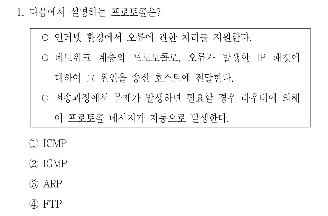 1번 문제 이미지 1