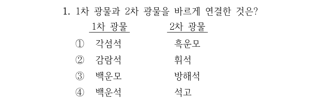 1번 문제 이미지 1