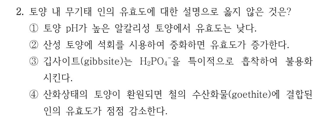 2번 문제 이미지 1