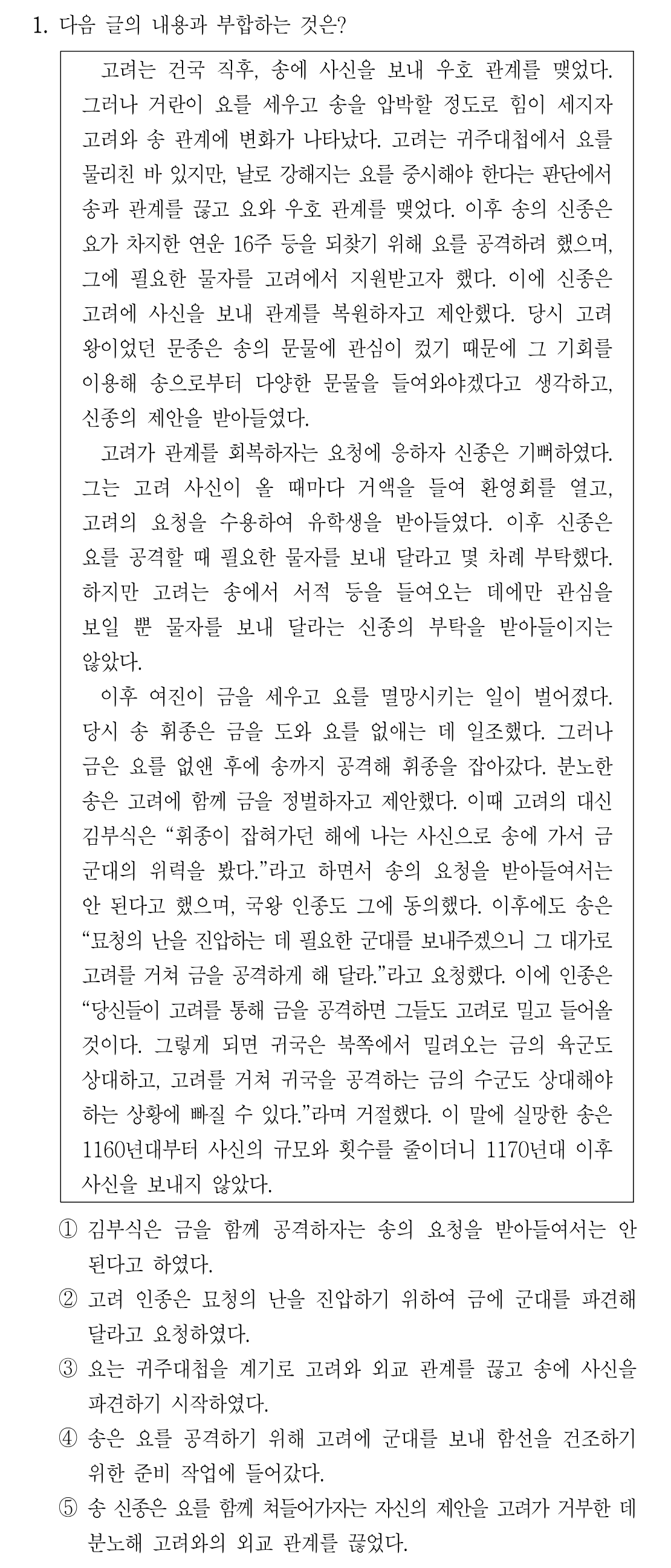 1번 문제 이미지 1