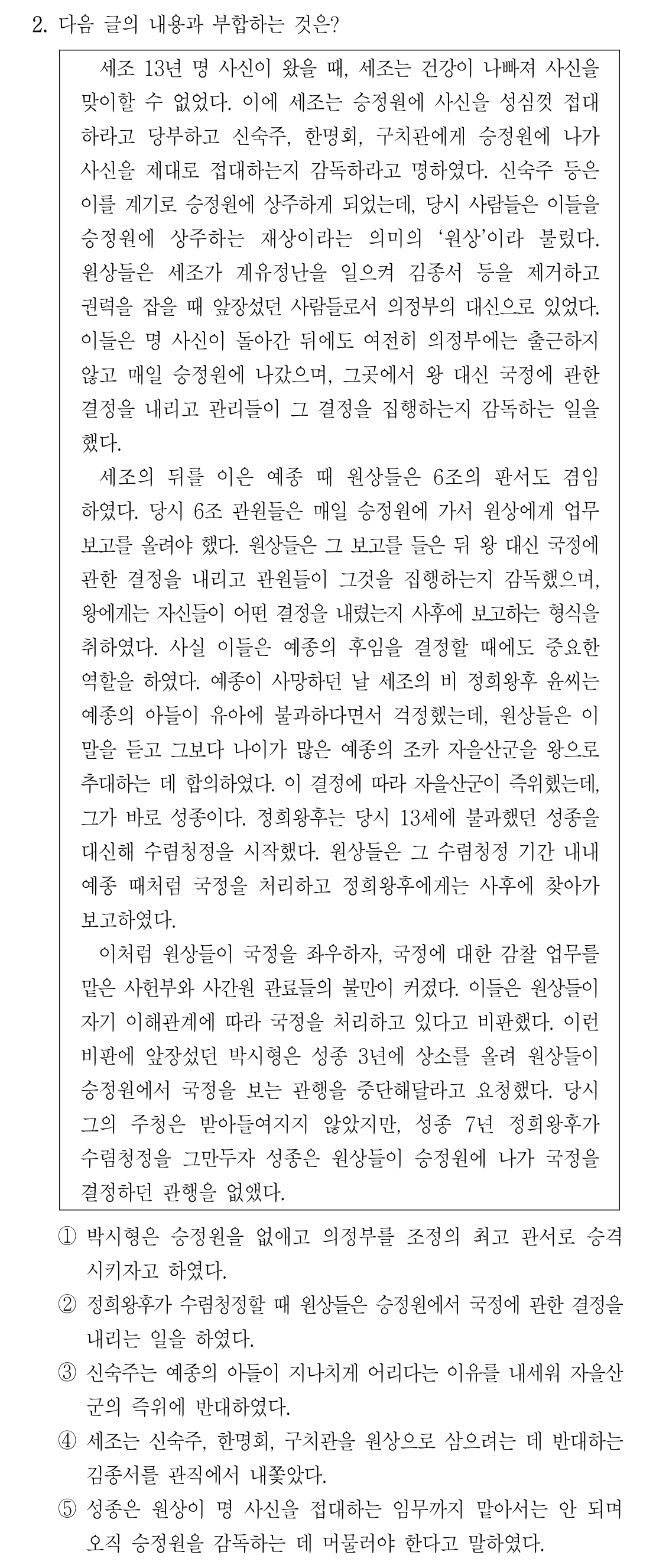 2번 문제 이미지 1