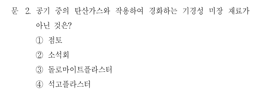 2번 문제 이미지 1
