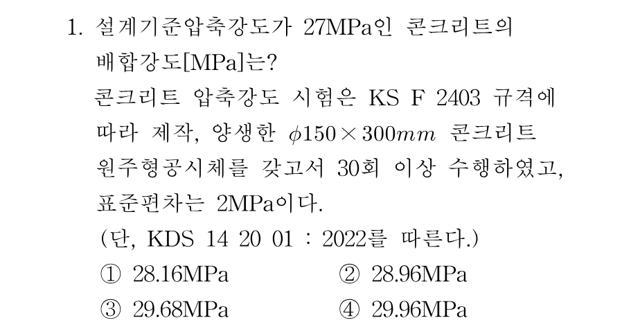 1번 문제 이미지 1